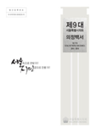9대 이미지
